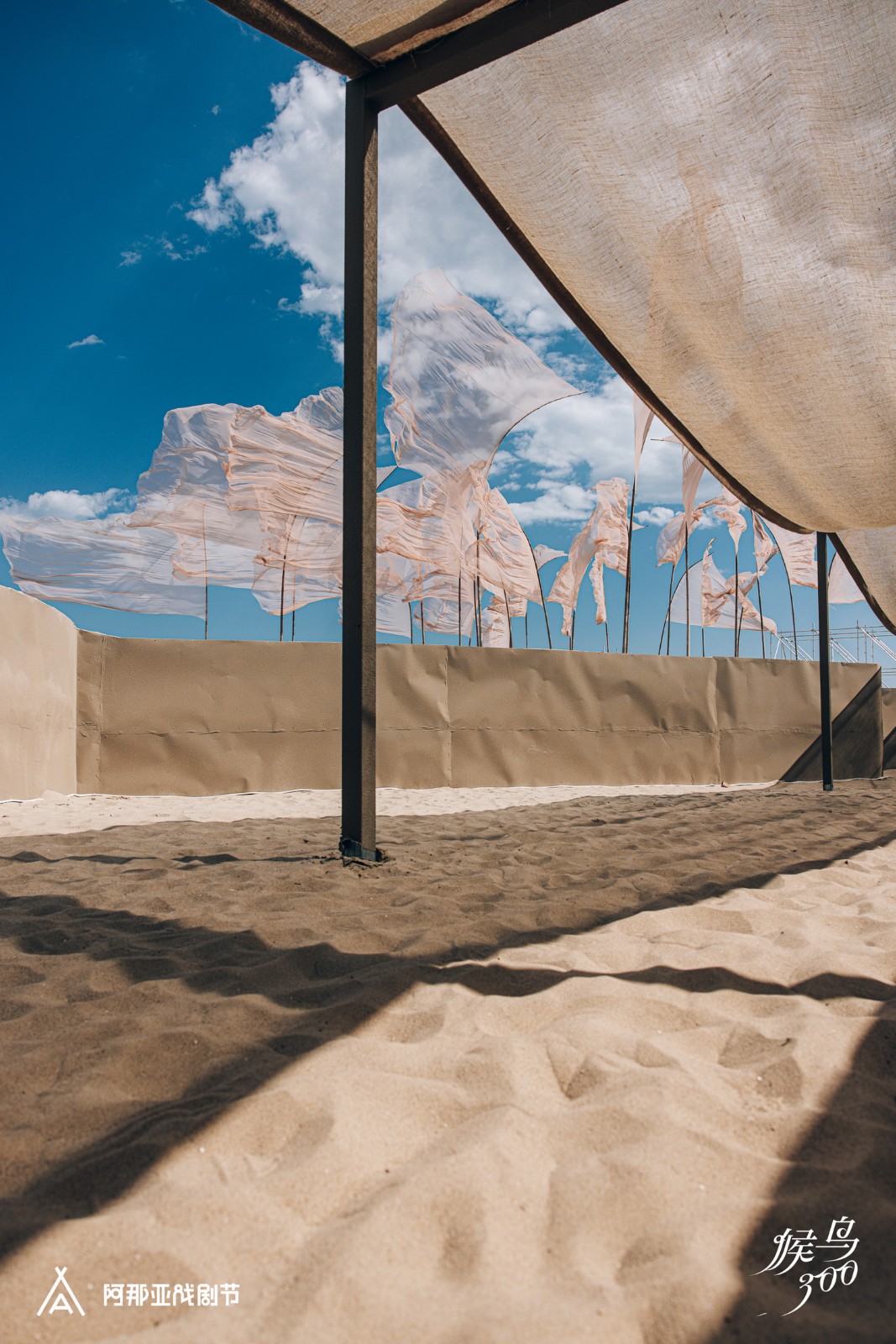 BIM建筑|候鸟沙城 ：“2024阿那亚戏剧节”新作 / 马岩松