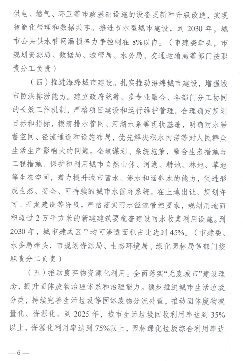 装配式政策|《南京市建筑领域碳达峰实施方案》印发