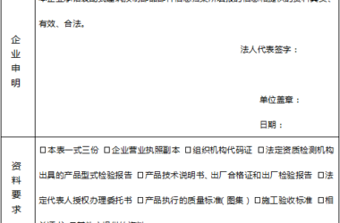 装配式政策|江苏│无锡市关于装配式建筑预制部品部件实施信息归集的通知-BIM建筑网