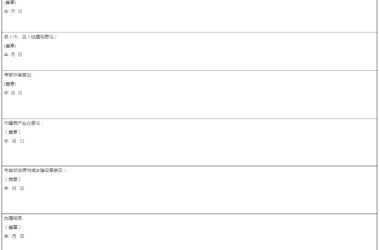 装配式政策|湖北│荆门市关于申报装配式建筑试点示范项目的通知-BIM建筑网