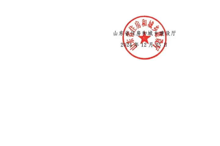 装配式政策|山东省住房和城乡建设厅关于发布建筑机器人施工补充定额的通知