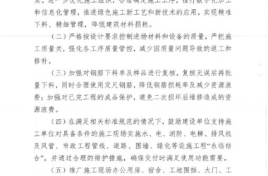 装配式政策|湖南株洲市住建局发文推进装配式建筑 加强建筑垃圾管控-BIM建筑网