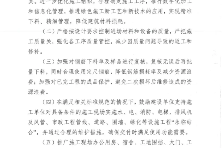 装配式政策|湖南株洲市住建局发文推进装配式建筑 加强建筑垃圾管控