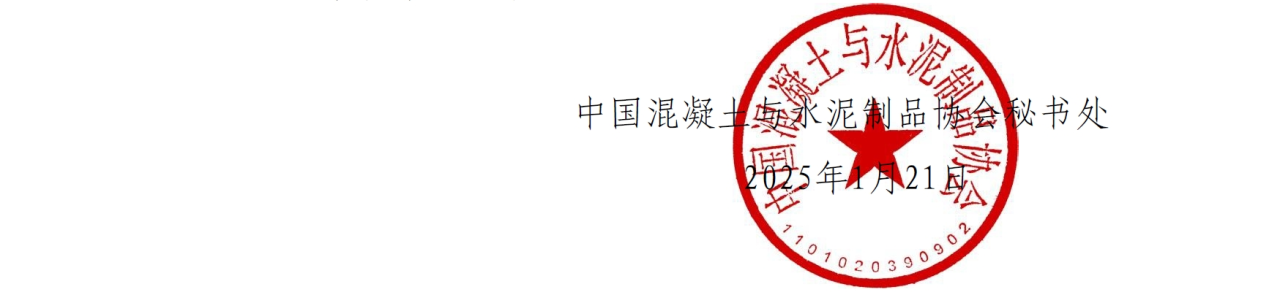 装配式政策|关于公开征集《先张法预应力高性能预制混凝土桩》建材行业标准意见的函