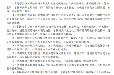 装配式政策|教育部：装配式建筑施工专业教学标准（中等职业教育）2025版全文-BIM建筑网