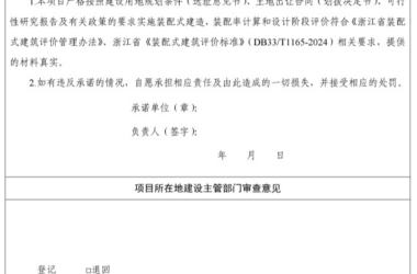 装配式政策|宁波市住房和城乡建设局关于全面应用浙江省装配式建筑评价标准的通知-BIM建筑网