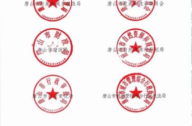 装配式政策|市住建局等九部门关于印发《唐山市高品质住宅开发建设实施方案（试行）》的通知-BIM建筑网