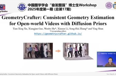 图学会|中国图学学会“奋发图强”博士生Workshop2025年度第一期（总第17期）在线上成功举办-BIM建筑网