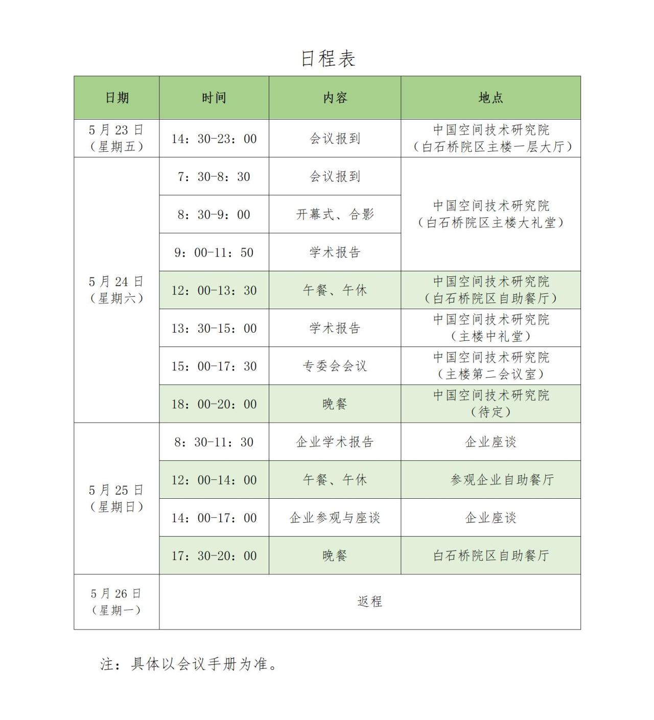 图学会|中国图学学会关于举办第十一届数字化论坛的通知