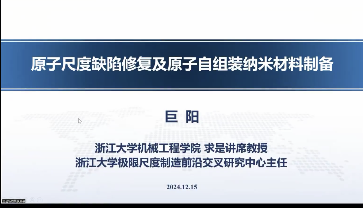 图学会|中国图学学会微观几何设计与制造专业委员会成立会议暨第一届智能设计与微几何学术会议在杭州召开