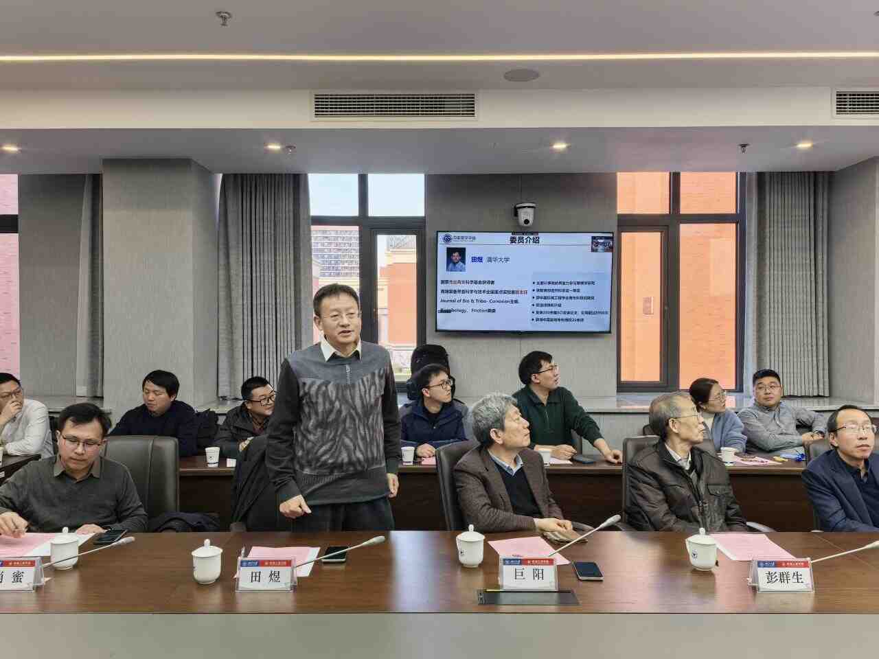 图学会|中国图学学会微观几何设计与制造专业委员会成立会议暨第一届智能设计与微几何学术会议在杭州召开