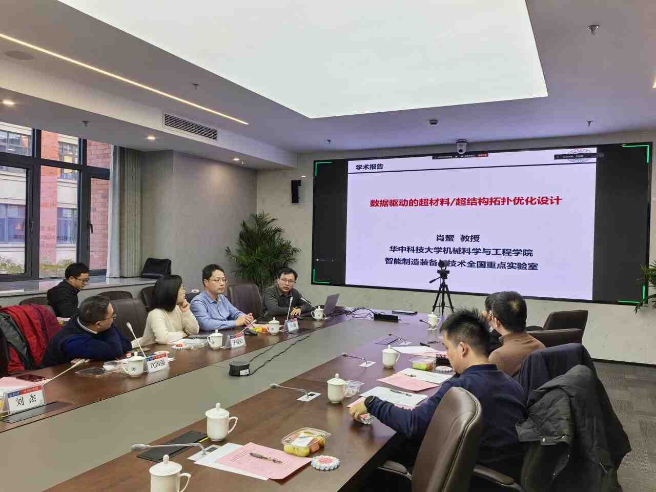 图学会|中国图学学会微观几何设计与制造专业委员会成立会议暨第一届智能设计与微几何学术会议在杭州召开