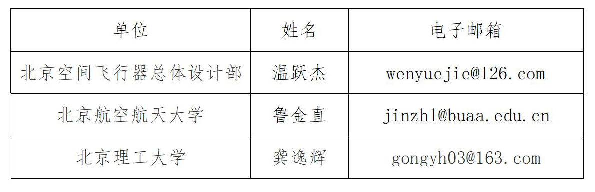 图学会|中国图学学会关于举办第十一届数字化论坛的通知