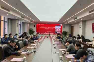 图学会|中国图学学会微观几何设计与制造专业委员会成立会议暨第一届智能设计与微几何学术会议在杭州召开-BIM建筑网