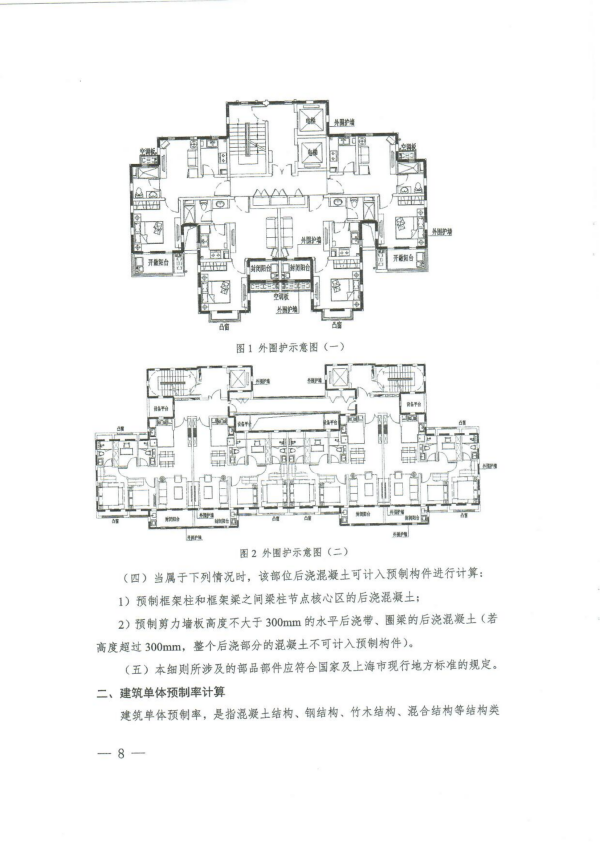 装配式政策|上海市住建委发布《关于进一步明确装配式建筑实施范围和单体预制率、装配率计算细则的通知》