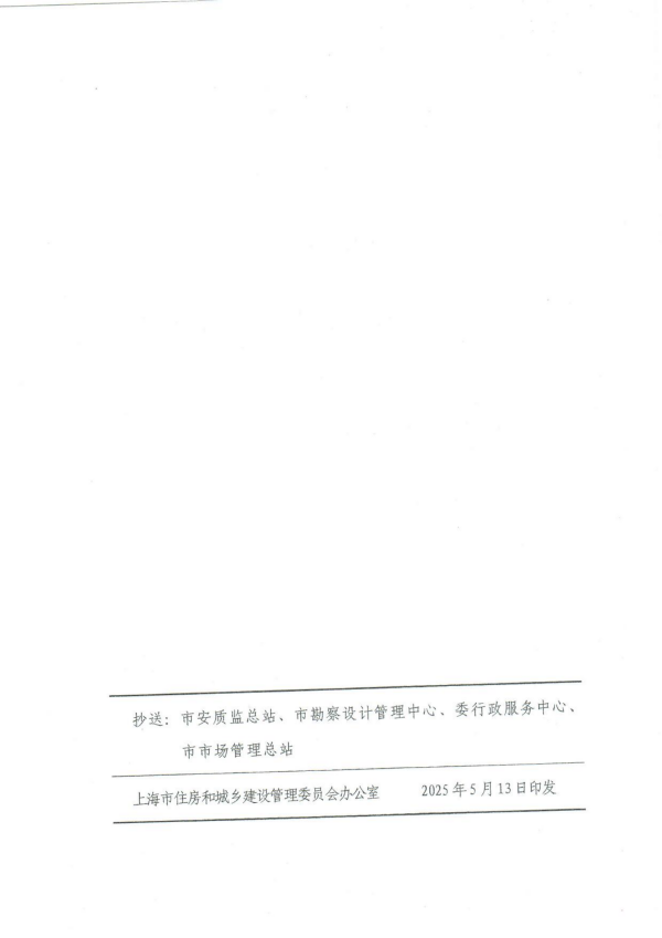 装配式政策|上海市住建委发布《关于进一步明确装配式建筑实施范围和单体预制率、装配率计算细则的通知》